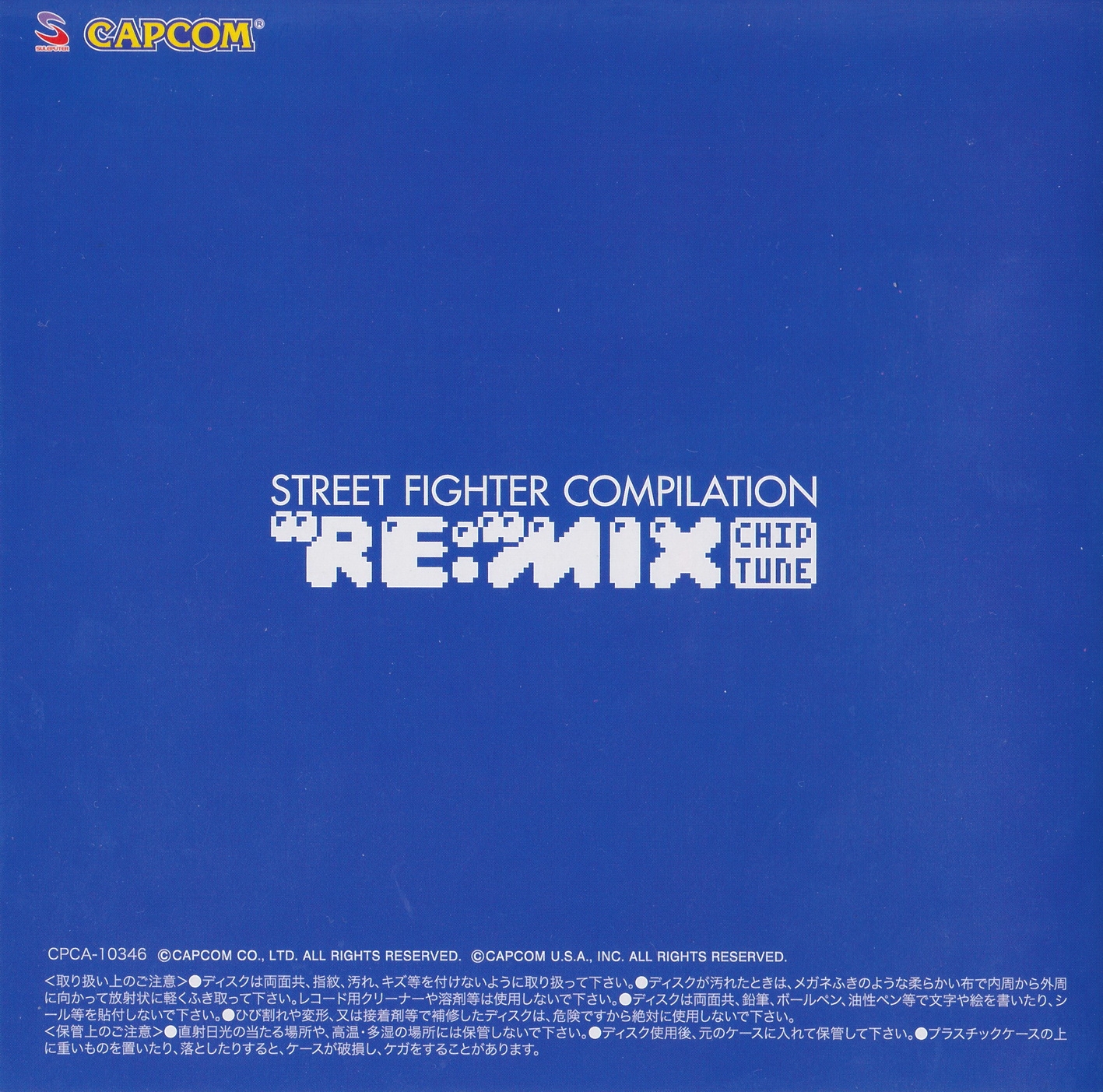 Street Rap Compilation Vol.1 激レア Street Fighter Compilation 